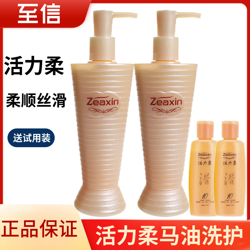 至信干枯毛躁修复马油活力柔护发
