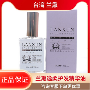 兰熏柔顺光泽洗发水干枯毛躁