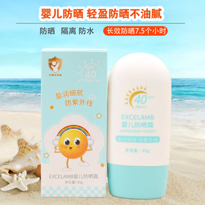 天才小太阳婴儿防晒霜防护乳防紫外线持久防水儿童清爽夏日不油腻