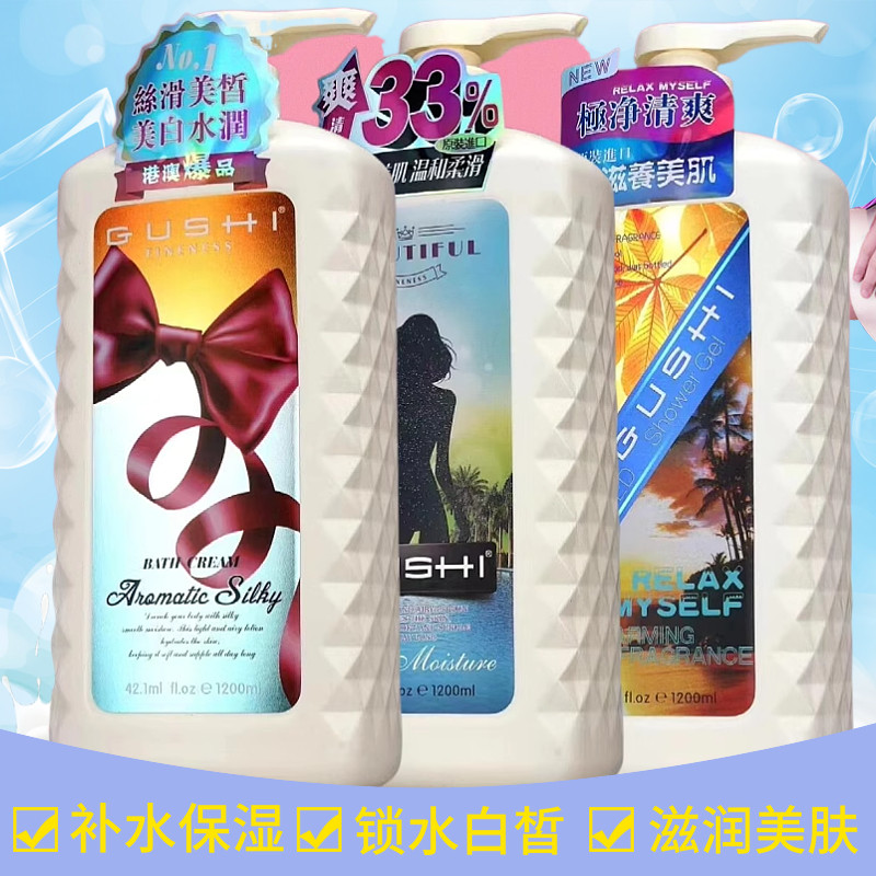 正品古施沐浴乳情迷巴厘岛香芬钻石女人奢华丝滑沐浴露1200ml包邮