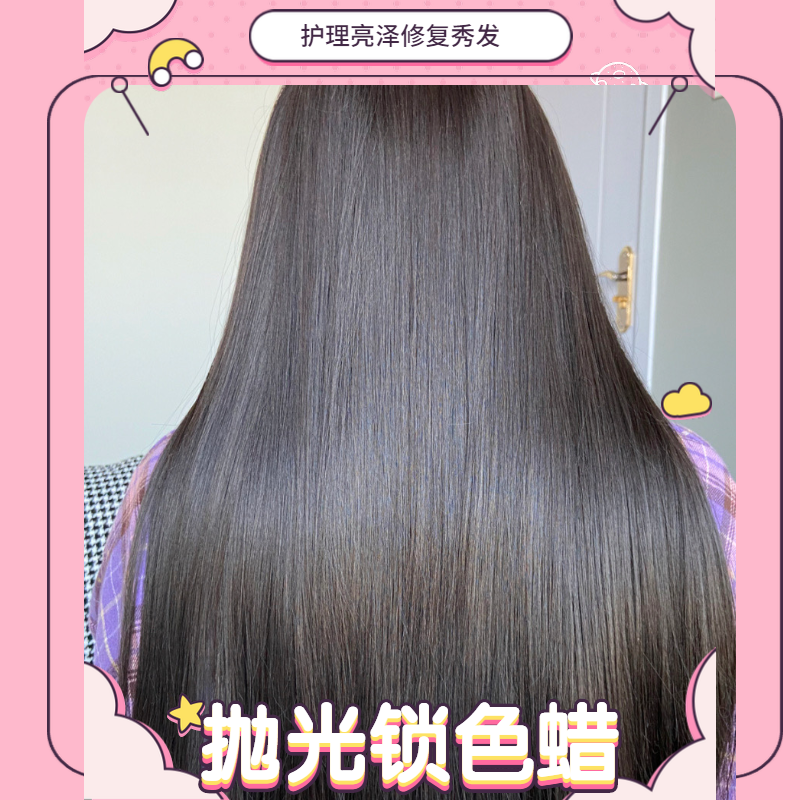 头发打蜡抛光护色酸性柔顺染膏