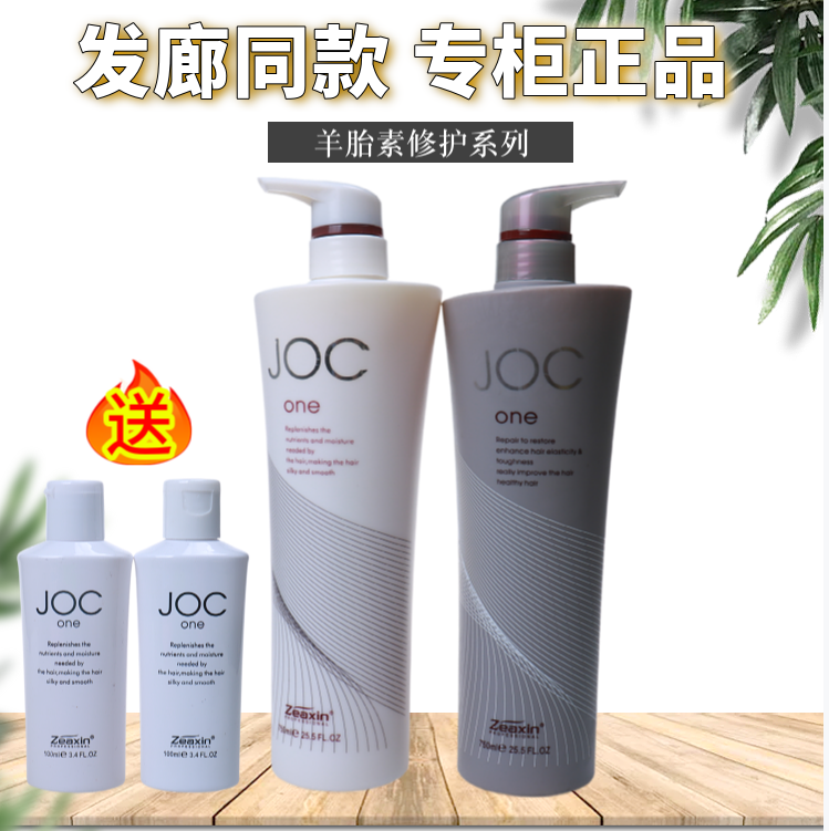 正品俏薇丝羊胎素植物修护活力王洗发水护发素蛋白还原酸柔顺滋养