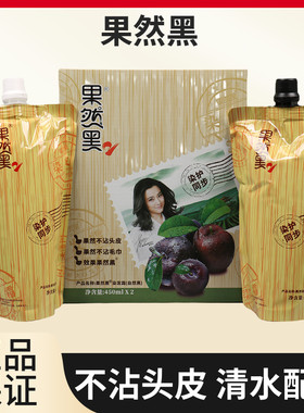 正品果然黑中华神染植物纯黑色染发剂膏天然力扬清水黑油不沾头皮