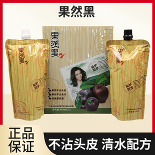 正品果然黑中华神染植物纯黑色染发剂膏天然力扬清水黑油不沾头皮