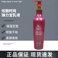 美香子炫魅时尚弹力宝乳液弹力素隐形发膜造型乳卷发莱韵贵族佳品