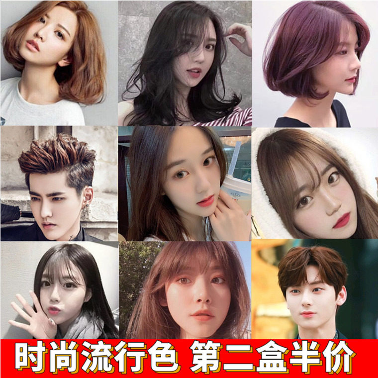 Hair dye 2020 Fashion Color Hair Botany A black wash Flax honey Tan own Homein the Hair Care/Wig , Hair perm , Hair cream  category - from Buy2taobao.com to provide professional Taobao agent buy service