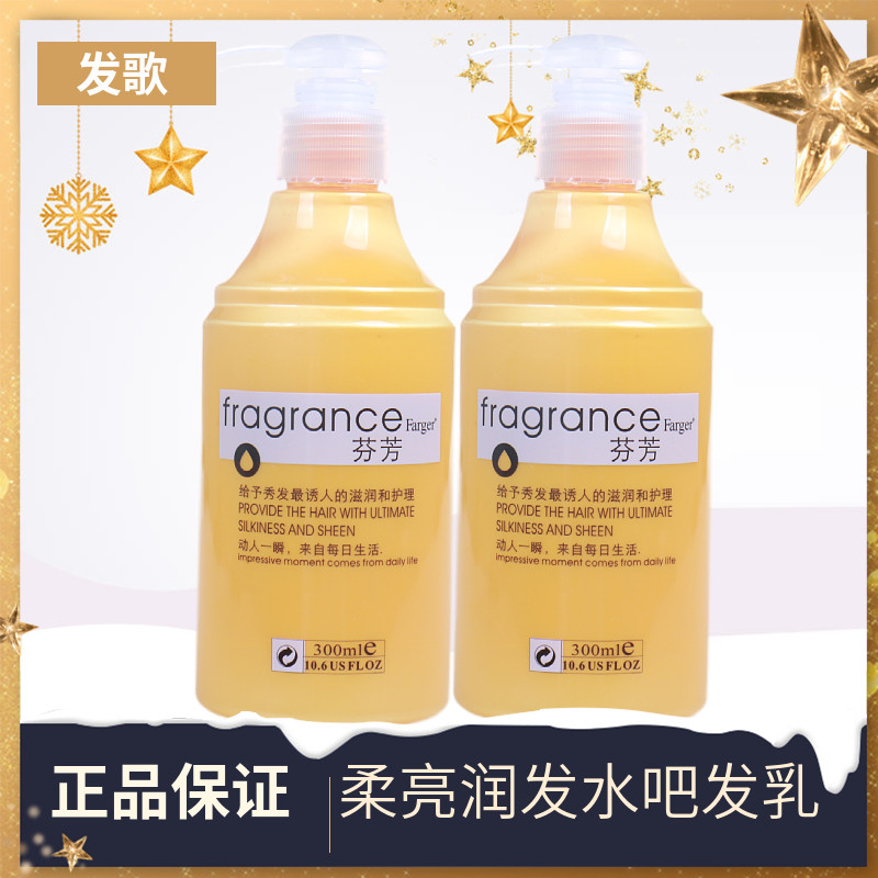 发歌保湿定型修护弹力素亮泽