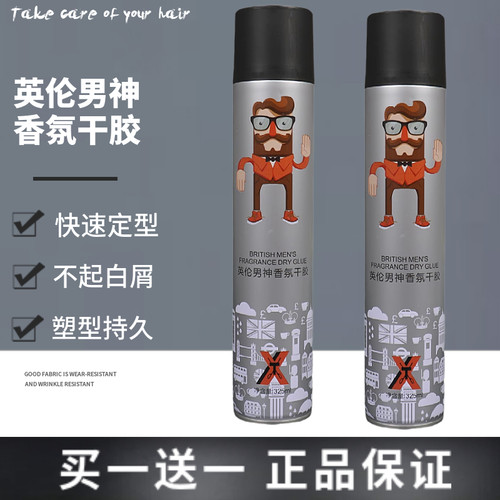 型涛英伦男神香氛干发胶头发定型喷雾持久蓬松清香特硬持久啫喱水