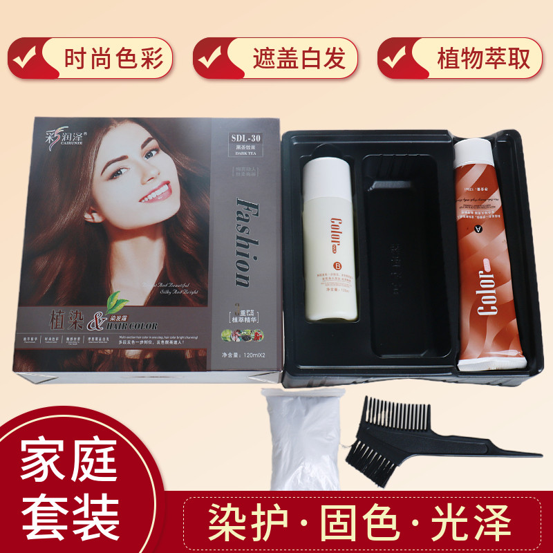 彩润泽植物盖白发染发剂家庭装染发膏自己在家染发天然无刺激固色