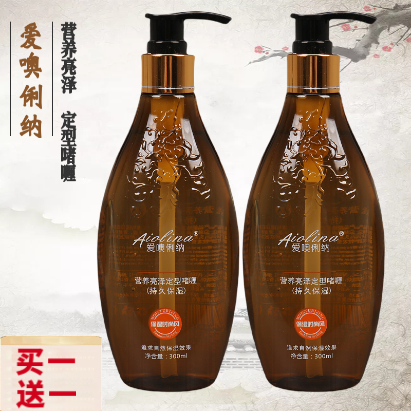爱噢俐纳营养亮泽定型啫喱膏持久塑型保湿造型强力清爽男女300ml