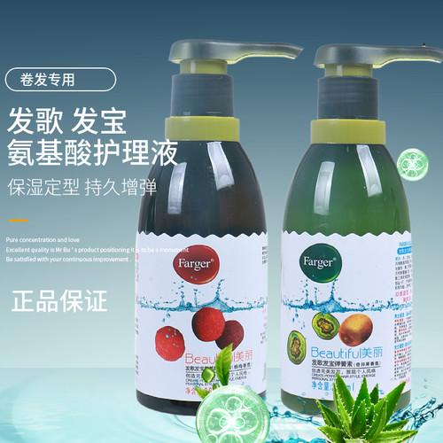 发歌保湿定型弹力素修护增弹