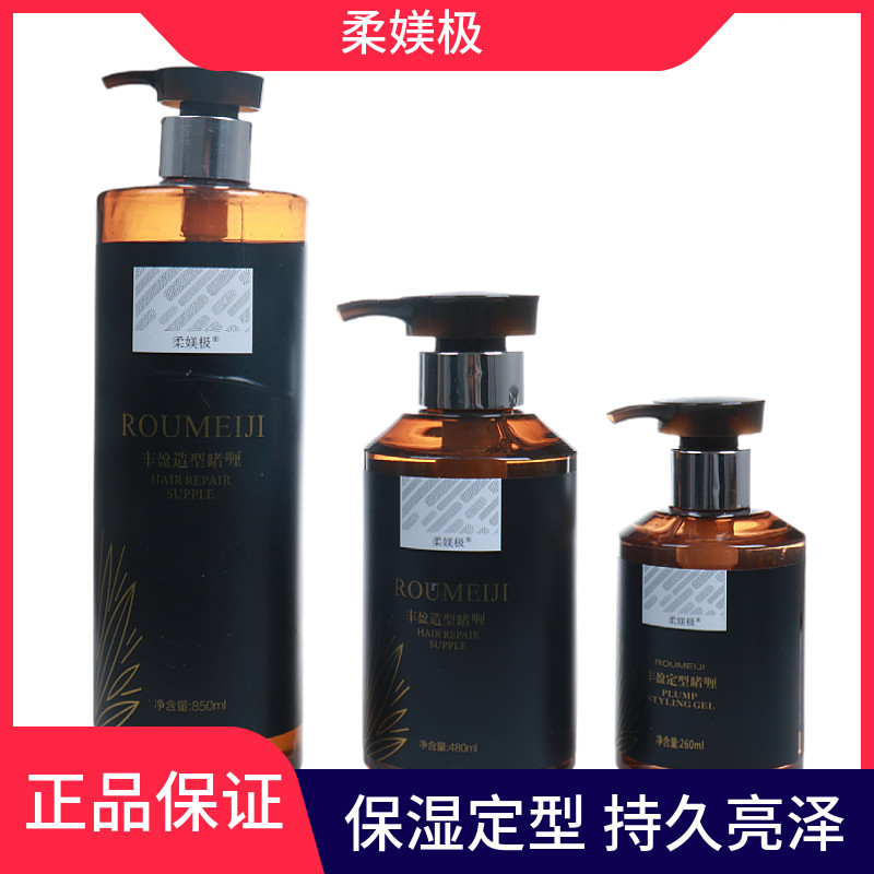 柔媄极保湿定型啫喱膏持久亮泽