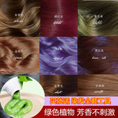 俪缇凌丽斋染发剂植物无味天然染发膏巧克力自然黑亚麻栗棕酒红色