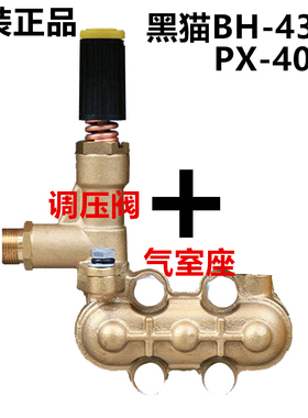 苏州黑猫320铜块BH-435A吸水座CC4040C加压水泵配件调压阀气室座
