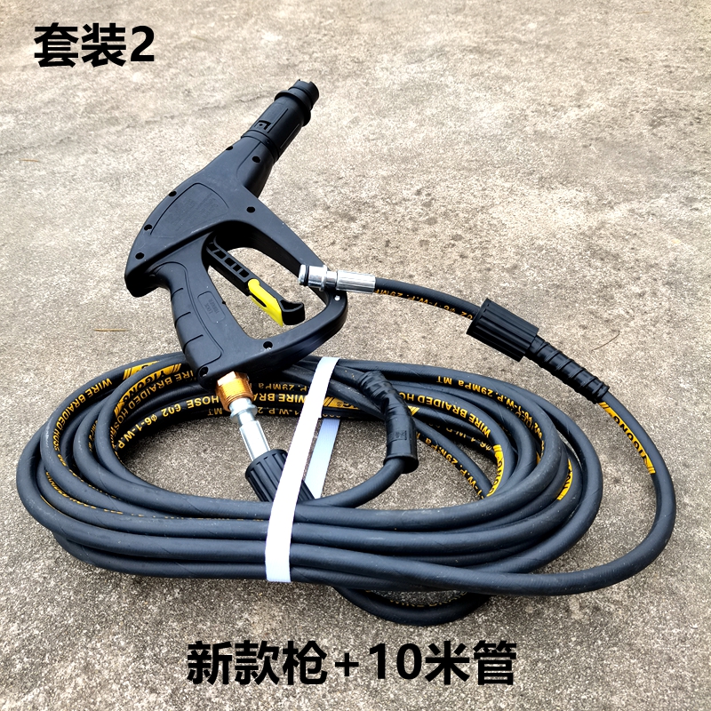 赛韩家用清洗机高压水枪扇形水泵泡沫壶SH-S6洗车器枪头管子线