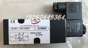 XM苏州天凌 意大利Max Air电磁阀EV61 531MB1带线圈EV61 521MB1