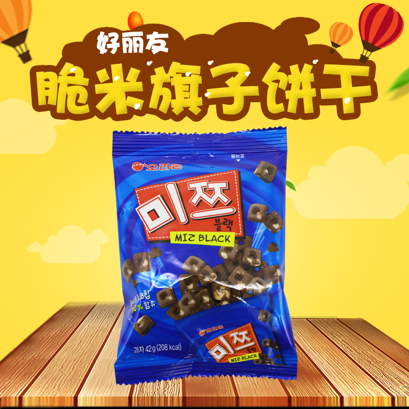 好丽友韩国脆米42g袋装棋子饼干