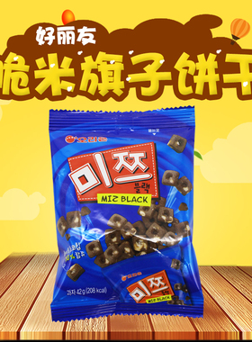 韩国进口零食品 好丽友脆米巧克力味棋子饼干儿童饼干 42g 袋装