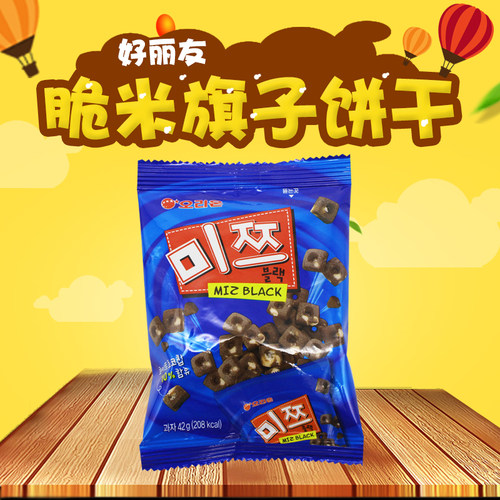 好丽友韩国脆米42g袋装棋子饼干
