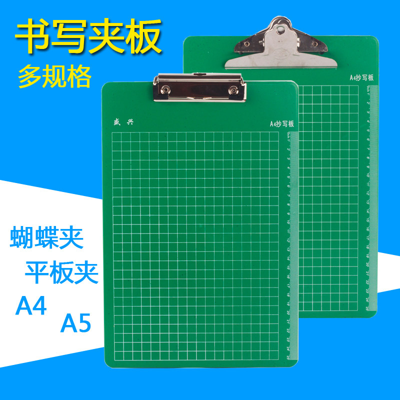 A4板夹票据办公塑料文件夹