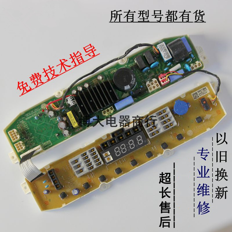 适用LG变频波轮洗衣机电脑板主板显示板面板T80MS33PD T80MS33PD1
