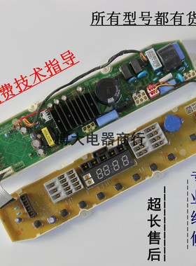 适用LG变频波轮洗衣机电脑板主板显示板面板T80MS33PD T80MS33PD1