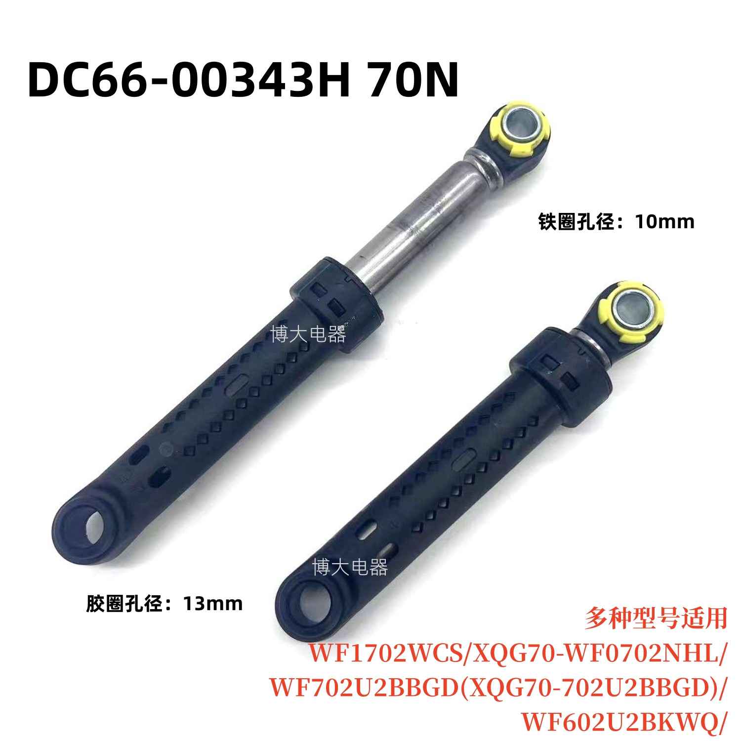 适用三星滚筒洗衣机减震器WF1702WCS避震器XQG70-WF0702NHL减震杆
