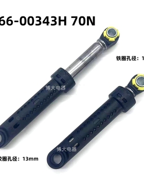 适用三星洗衣机减震器WF702U2BBGD(XQG70-702U2) DC66-00343H 70N