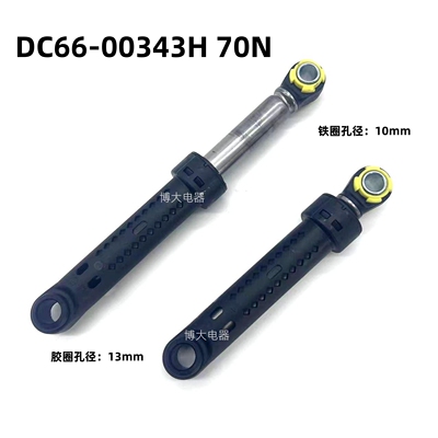 适用三星洗衣机减震器WF702U2BBGD(XQG70-702U2) DC66-00343H 70N