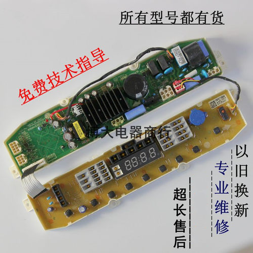 适用LG变频洗衣机电脑主板面板T70MS33PDE1 T60MS33PDE T75FS32PD