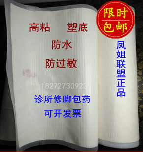 正品联盟橡皮膏高粘透气防水防过敏易撕大卷大桶白宽胶布修脚包药
