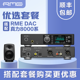 DAC 8361 ADI RME FS解码 器真力8000系监听音箱8330 RME代理