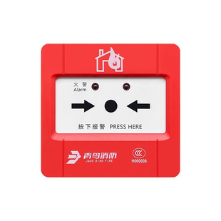 北大青鸟手动报警按钮JBF5121-P分体式手报电话插孔消防报警按钮