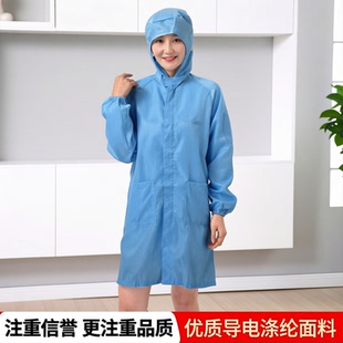 防静电连帽大褂防尘服无尘服洁净衣服男女电子厂白蓝工作服长款