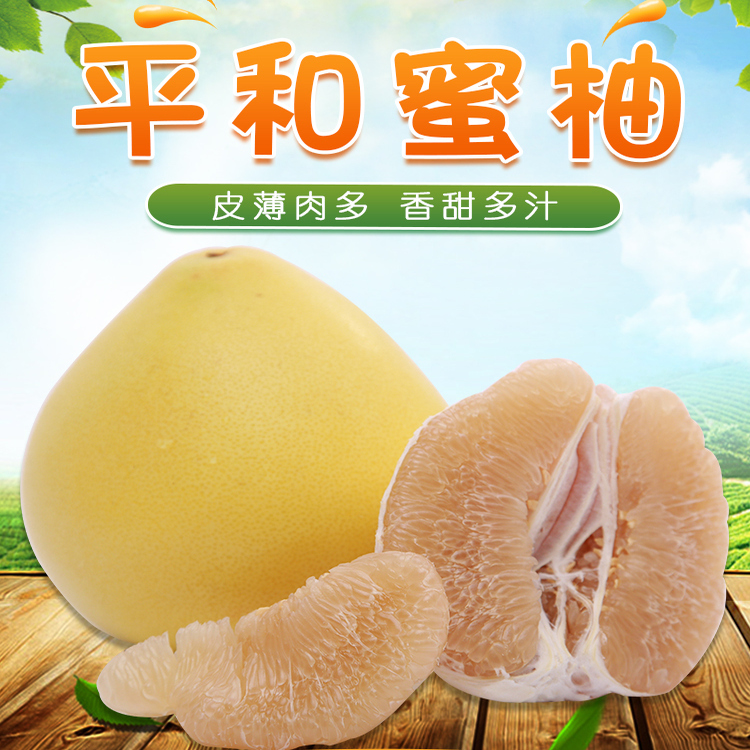 福建平和琯溪白心柚柚子白肉蜜柚子时令水果新鲜当季