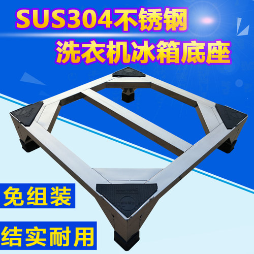 洗衣机底座架滚筒波轮脚架托架