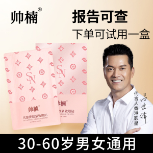 帅楠眼袋贴眼膜女士九盒装 抗皱细纹吕良伟官方旗舰店正品淡化去
