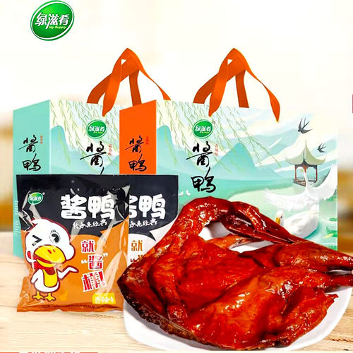 江西特产绿滋肴酱鸭礼盒酱香卤味整只熟食即食香辣酱板鸭小吃冷盘