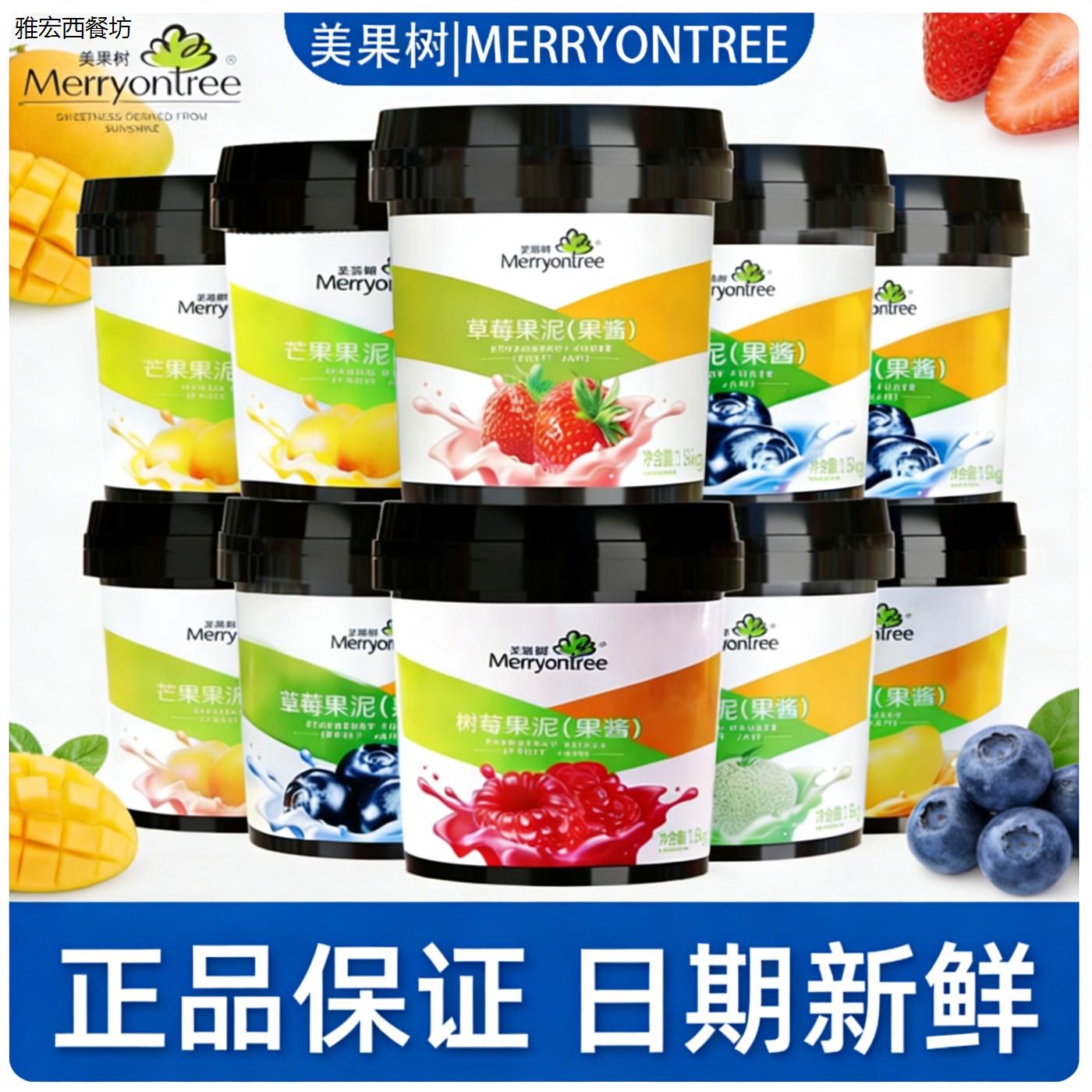 美果树果泥草莓蓝莓芒酱图片