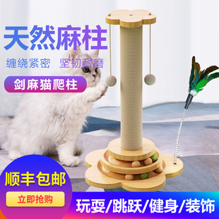 实木猫爬架猫咪玩具猫抓住剑麻立柱猫抓板磨爪不占地耐磨耐抓耐用