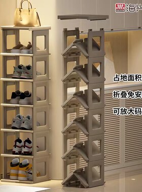 可折叠多层鞋架Haixin