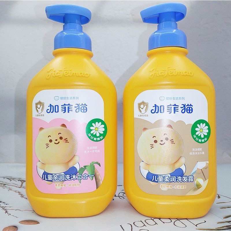 加菲猫洗儿童亲润洗发沐浴二合一温和洗发露宝宝氨基酸滋润沐浴露