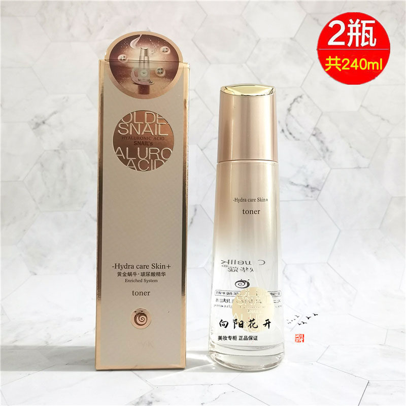 欧华蔻水润滢亮美肤水120ml 黄金蜗牛玻尿酸精华补水保湿正品