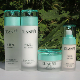丽兰妃水优美化妆品透净保湿补水滋润面部护肤品正品特惠套装组合