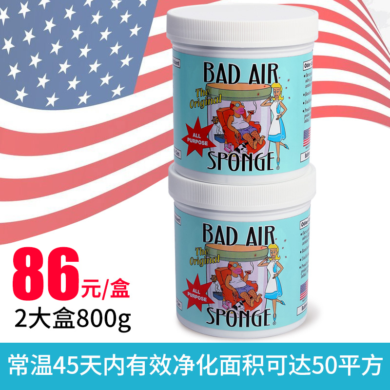 [ADOUS HOME甲醛清除剂]美国bad air sponge家用月销量0件仅售158元