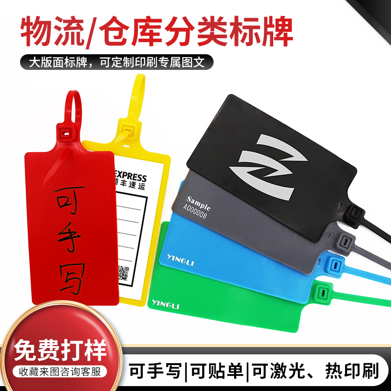 包邮安能德邦快递记号挂签封条