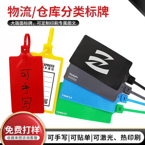 包邮安能德邦快递记号挂签封条