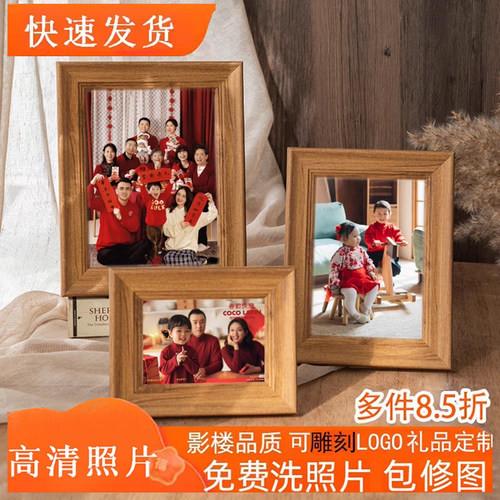 洗照片加相框全家福情侣旅婚纱照