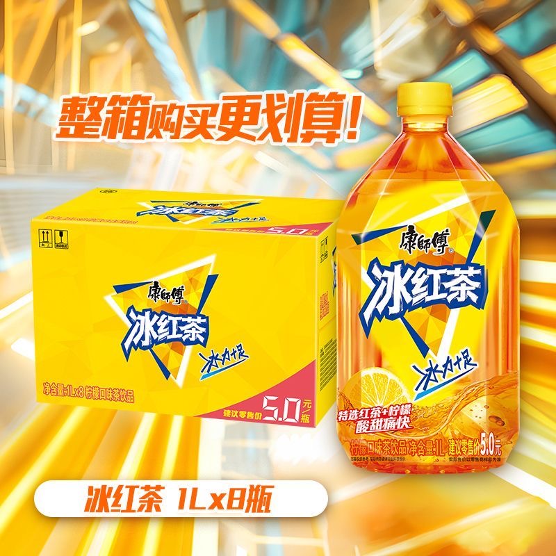 康师傅冰红茶茉莉清茶蜜茶绿茶