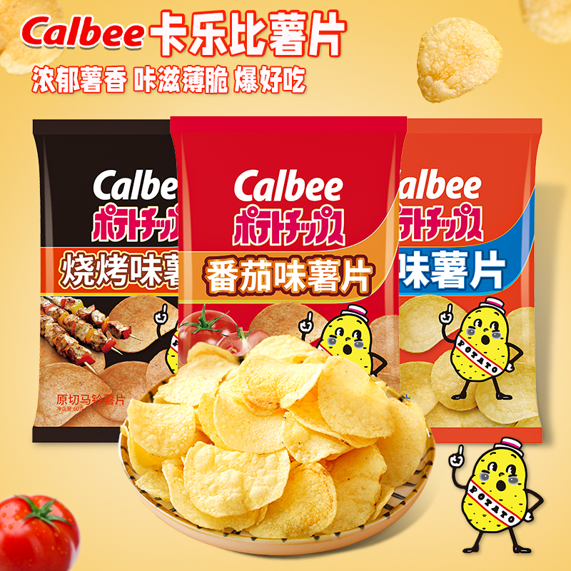 原味烧烤蜂蜜黄油联名款60g薯片